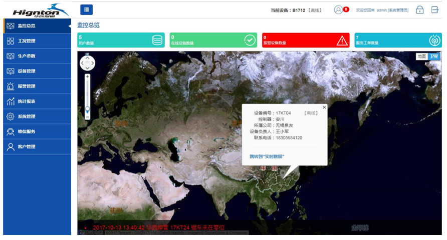 亿万先生MR智通设备管理平台