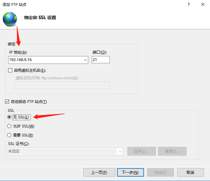身份验证选基本，选择所有用户，权限全勾，点击完成即可